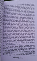 Mein nastak kyon haan ? shaheed bhagat singh punjabi literature panjabi book mb