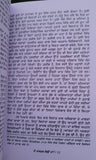 Mein nastak kyon haan ? shaheed bhagat singh punjabi literature panjabi book mb