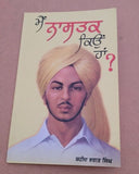 Mein nastak kyon haan ? shaheed bhagat singh punjabi literature panjabi book mb