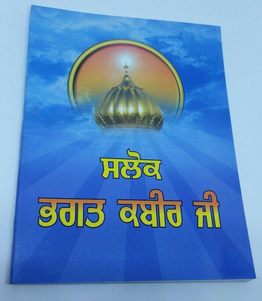 Sikh pocket gutka salok bhagat kabir ji punjabi gurmukhi holy religious book a22