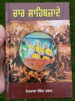 Chaar sahibzaaday guru gobind singh book by piara singh padam punjabi kaur b65