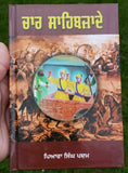Chaar sahibzaaday guru gobind singh book by piara singh padam punjabi kaur b65