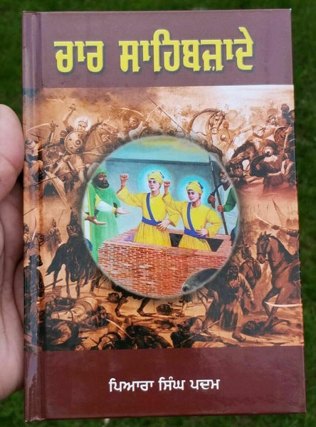 Chaar sahibzaaday guru gobind singh book by piara singh padam punjabi kaur b65