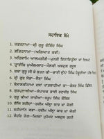 Chaar sahibzaaday guru gobind singh book by piara singh padam punjabi kaur b65
