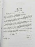 Sau sawal 100 questions answers on sikhism satbir singh punjabi sikh book b69