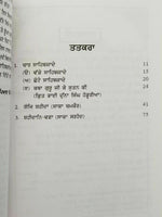 Chaar sahibzaaday guru gobind singh book by piara singh padam punjabi kaur b65