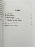 Chaar sahibzaaday guru gobind singh book by piara singh padam punjabi kaur b65