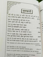 Chaar sahibzaaday guru gobind singh book by piara singh padam punjabi kaur b65