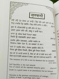 Chaar sahibzaaday guru gobind singh book by piara singh padam punjabi kaur b65