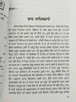 Chaar sahibzaaday guru gobind singh book by piara singh padam punjabi kaur b65