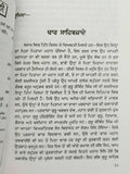 Chaar sahibzaaday guru gobind singh book by piara singh padam punjabi kaur b65