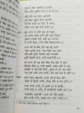Chaar sahibzaaday guru gobind singh book by piara singh padam punjabi kaur b65
