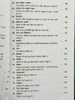 Sau sawal 100 questions answers on sikhism satbir singh punjabi sikh book b69