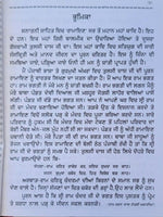 Sri tulsi ramayan complete original hindu granth authentic book gurmukhi punjabi