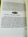 Ancient hindu granth rig ved scripture vedas simple hindi explanation book md