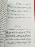 Sikh janam sakhi guru nanak dev ji meharban rachit punjabi gurmukhi new book gg