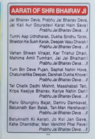 Hindu aarti sangrah collection of aartis  in roman transliteration english mh
