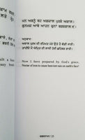 Zafarnama guru gobind singh book gurdit singh kang in english & punjabi new b40