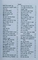 Sikh itihas de somay giani sohan singh sital punjabi panjabi book vol-5 mc new