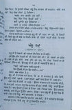 Sikh itihas de somay giani sohan singh sital punjabi panjabi book vol-5 mc new