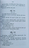 Sikh itihas de somay giani sohan singh sital punjabi panjabi book vol-5 mc new