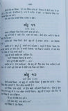 Sikh itihas de somay giani sohan singh sital punjabi panjabi book vol-5 mc new