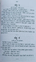 Sikh itihas de somay giani sohan singh sital punjabi panjabi book vol-5 mc new