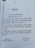 Sikh itihas de somay giani sohan singh sital punjabi panjabi book vol-5 mc new