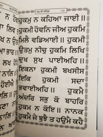 Sikh sundar gutka japji rehras sukhmani anand sahib bani bold punjabi gurmukhi w