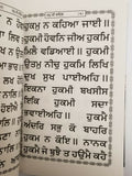 Sikh sundar gutka japji rehras sukhmani anand sahib bani bold punjabi gurmukhi w
