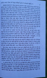Jail diary shaheed-e-azam bhagat singh book mein nastak kyon haan punjabi - mi