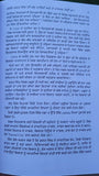Jail diary shaheed-e-azam bhagat singh book mein nastak kyon haan punjabi - mi