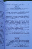 Jail diary shaheed-e-azam bhagat singh book mein nastak kyon haan punjabi - mi