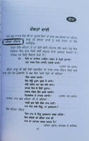 Aad sikh te aad sakhian principal satbir singh punjabi sikh panjabi book mb new