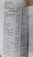 Sampooran paash kaav punjabi poems popular paash poetry panjabi book mi new