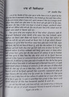 Sampooran paash kaav punjabi poems popular paash poetry panjabi book mi new