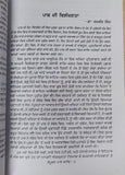 Sampooran paash kaav punjabi poems popular paash poetry panjabi book mi new