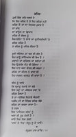 Sampooran paash kaav punjabi poems popular paash poetry panjabi book mi new