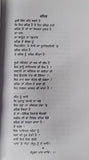 Sampooran paash kaav punjabi poems popular paash poetry panjabi book mi new