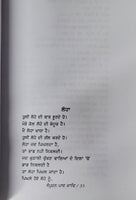 Sampooran paash kaav punjabi poems popular paash poetry panjabi book mi new