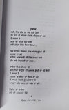 Sampooran paash kaav punjabi poems popular paash poetry panjabi book mi new