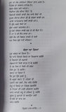 Sampooran paash kaav punjabi poems popular paash poetry panjabi book mi new