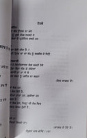 Sampooran paash kaav punjabi poems popular paash poetry panjabi book mi new