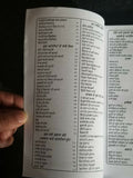 Rasoi sikhya indian cooking book with detailed simple instructions in punjabi