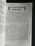 Rasoi sikhya indian cooking book with detailed simple instructions in punjabi