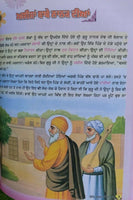 Sikh dharam mehma learn sikhism sikh stories kids story book kaida mk vol5
