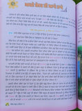 Sikh dharam mehma learn sikhism sikh stories kids story book kaida mk vol5