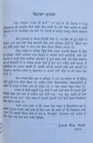Jatt wadhia bohar di chaawen novel shivcharan jaggi kussa punjabi book b46