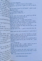 Jatt wadhia bohar di chaawen novel shivcharan jaggi kussa punjabi book b46