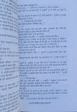 Jatt wadhia bohar di chaawen novel shivcharan jaggi kussa punjabi book b46